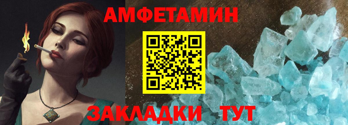 omg ТОР  АМФ Розовый  Вход с VPN  Шелехов  Амфетамин 