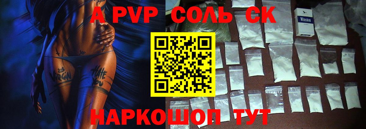 Альфа ПВП  Вход с VPN  где можно купить наркотик  Alpha-PVP Crystall  А ПВП Crystall  Шелехов 