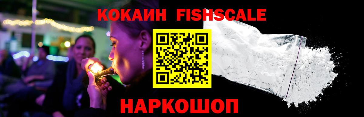 Кокаин VHQ Шелехов