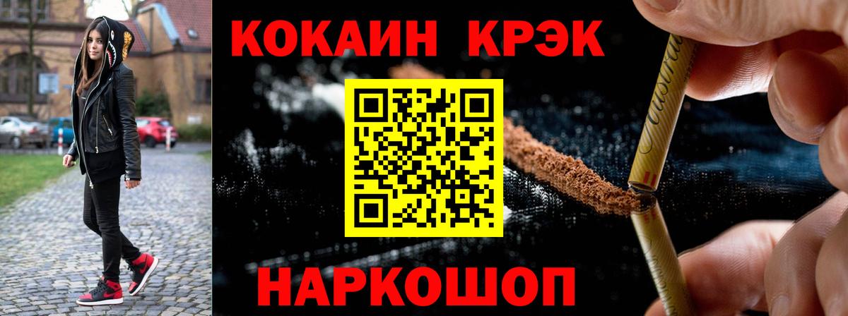 Шелехов  Кокаин FishScale  Cocaine  магазин продажи   Вход с VPN  Кокаин 98% 