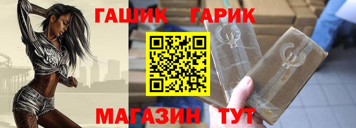 ГАШ Premium Шелехов