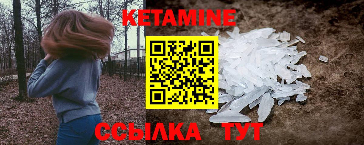 Кетамин ketamine  Вход с VPN  Кетамин ketamine  OMG как войти  Шелехов 