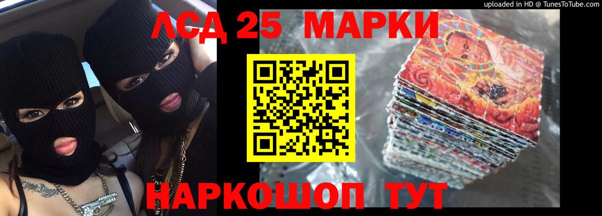 Шелехов  LSD-25 экстази ecstasy  ЛСД экстази кислота  Вход с VPN 