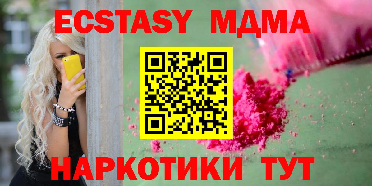 Шелехов  MDMA VHQ  Вход с VPN  MDMA  MDMA crystal 