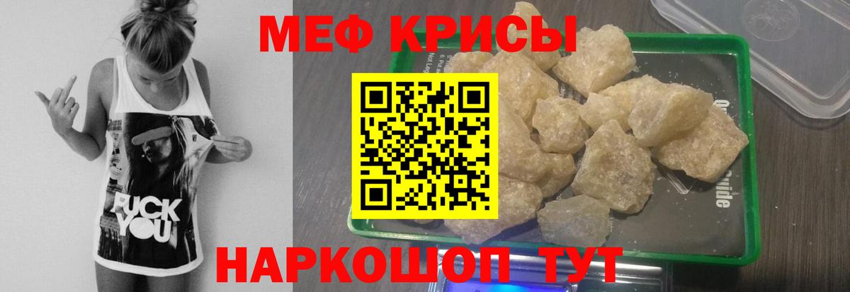 Шелехов  МЯУ-МЯУ мяу мяу  Мефедрон  Вход с VPN  Мефедрон mephedrone 