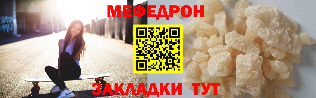 Меф кристаллы Шелехов