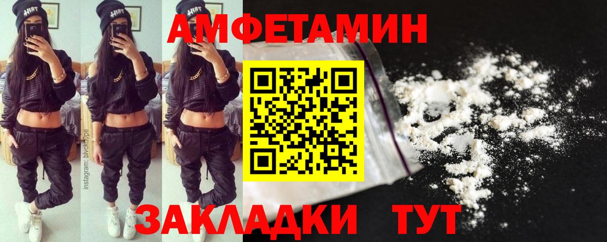 Шелехов  МЕТАМФЕТАМИН кристалл  Вход с VPN 