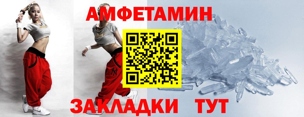 Метамфетамин пудра Шелехов