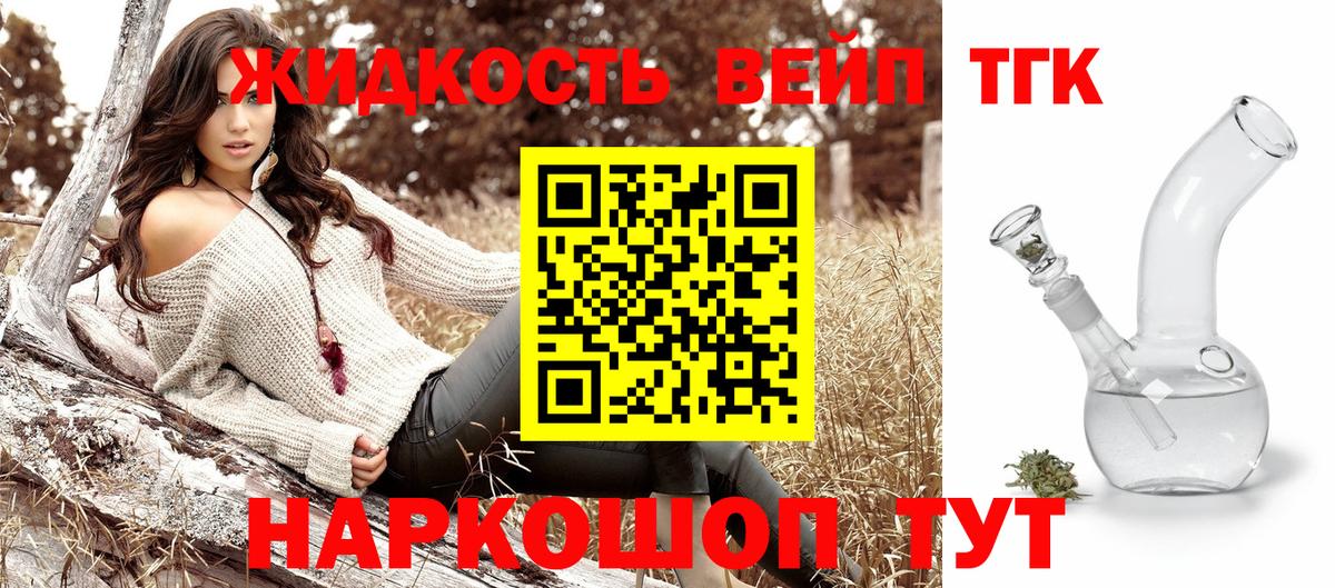 Дистиллят ТГК THC oil Шелехов