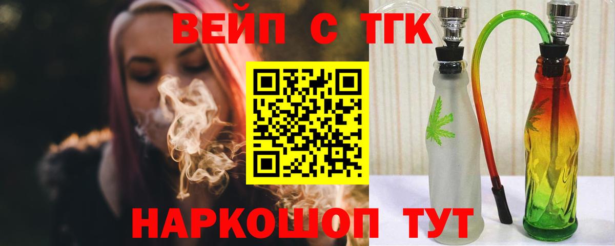 Дистиллят ТГК концентрат  Вход с VPN  ТГК Wax  Шелехов 