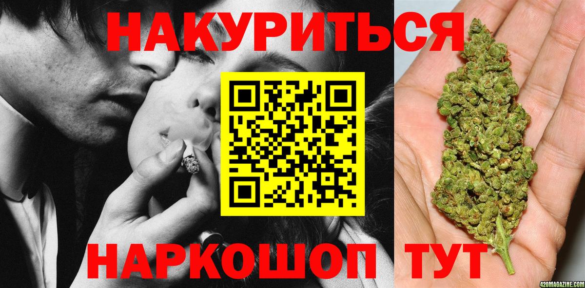 Бошки Шишки ГИДРОПОН  Вход с VPN  Шелехов  Каннабис индика  Каннабис тримм  Каннабис Ganja 