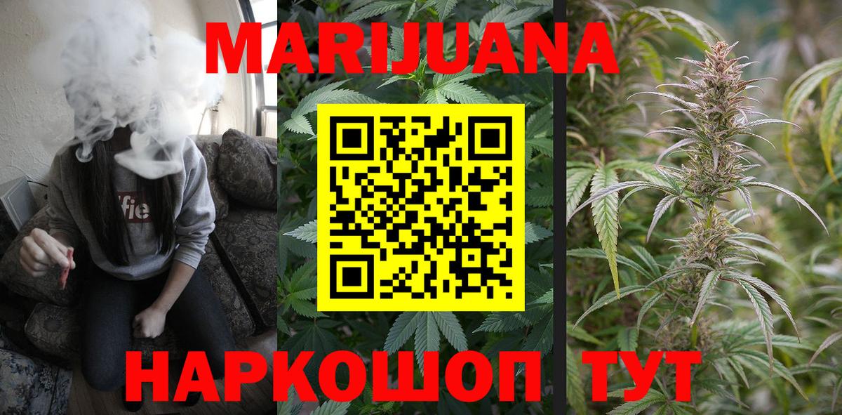 Каннабис SATIVA & INDICA Шелехов